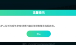 微信开启了青少年监护人模式，为什么小孩还能玩王者荣耀？