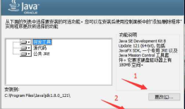 win10安装JDK