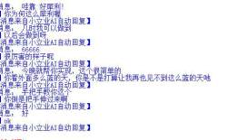 Python 小程序-微信AI自动回复