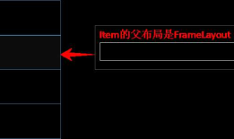 Android之淘宝商品列表长按遮罩效果