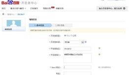 微信公众平台开发（一） 配置接口