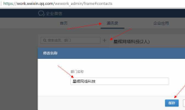 zabbix-3.0.1 添加微信报警