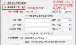 【loadrunner录制手机端功能】使用LR代理录制原理