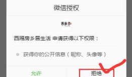 【微信小程序】用户首次进入小程序拒绝授权，如何再次调用授权页面，获取用户信息userInfo
