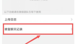 微信删除后怎么恢复聊天记录
