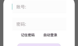 Android_校易app登录功能基本完工