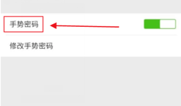 三星手机设置微信钱包手势密码锁的方法