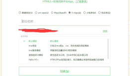 HBuilder 配置android模拟器