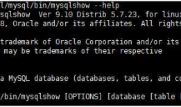 mysql 开发进阶篇系列 36 工具篇mysqlshow(数据库对象查看工具)