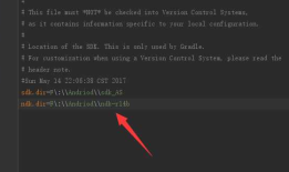 第一个Android studio JNI程序