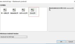 C#-Xamarin的Android项目开发(一)——创建项目