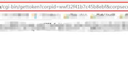 微信企业号给员工发送消息