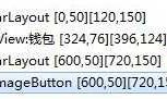 Appium-关于appium的原生控件的 xpath 定位问题及常用方法