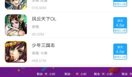 2019排行榜平台分析手游折扣app哪个好
