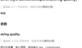 记一次微信小程序人脸比对开发