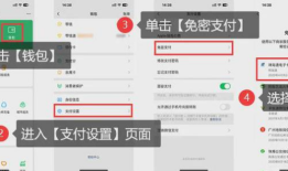苹果iphone手机微信怎么关闭免密支付功能