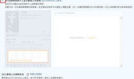 QQ资料卡上不显示空间、游戏人生、微博、问问等信息怎么办