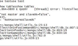架构（三）MongoDB安装配置以及集群搭建