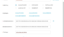 关于Android studio调用高德地图的简单流程和要点