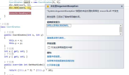 我看C#的Equals()和GetHashCode()方法