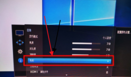 电脑屏幕颜色偏差怎么修复