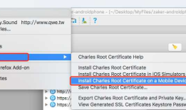 Charles 查看https请求数据 Mac/ android