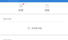 对小米运动和每日瑜伽的测试