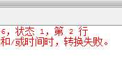 记录：一个SQL SERVER奇怪的问题。