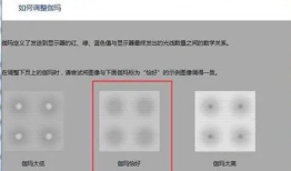 怎么诊断和解决电脑显示颜色异常问题