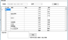 都系坤坤-微信助手V 0.1，解放双手发信息