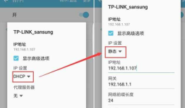 手机被DNS劫持后的更改方案