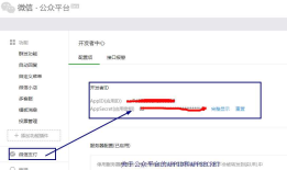 微信JSAPI支付(比较详细) 关于getRrandWCPayRequest:fail_invalid appid 错误