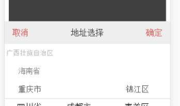 webapp万能选择器：iosselect