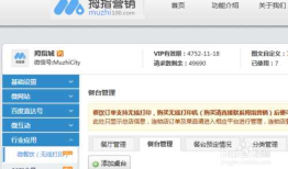 微信服务号、订阅号、企业号差别