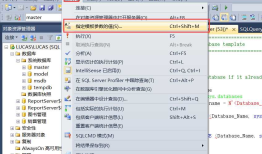 SQL Serever学习15——进阶