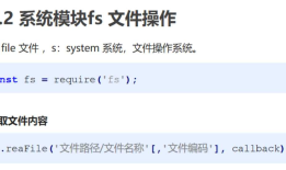 289 node.js系统模块，相对路径、绝对路径