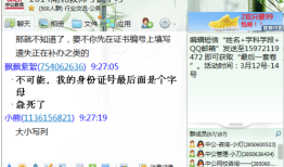 qq无法输入中文怎么办