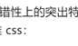 CSS 预处理器 Stylus分享