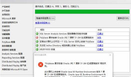 sqlserver2017 visualstudio2017安装要点及相关组件下载地址