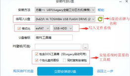 window10系统安装