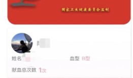 微信电子献血证怎么领取 微信电子献血证领取步骤【详解】