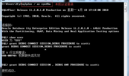 编程开发之--Oracle数据库--存储过程和存储函数（1）
