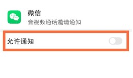 微信语音没有提示怎么办 微信语音没有提示解决方法【详解】