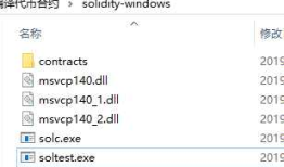 C#实现以太仿DApp合约编译、部署