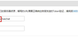 用java开发微信公众号：测试公众号与本地测试环境搭建（一）