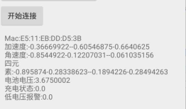 Android项目实战（三十四）：蓝牙4.0 BLE 多设备连接