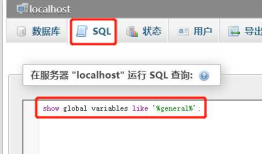 phpmyadmin通过日志写入一句话