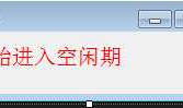 Application.idle方法