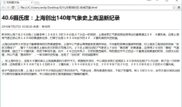 03-HTML常用标签和路径