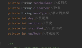 Android课程表的实现